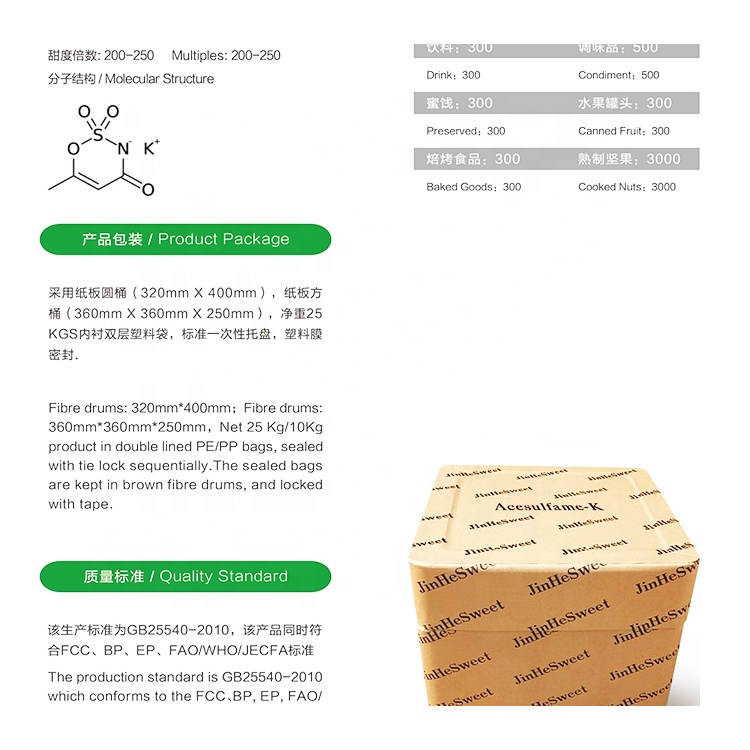 Harga Pabrik Pemanis Aditif Makanan curah Acesulfame K /AK gula/Acesulfame Potassium